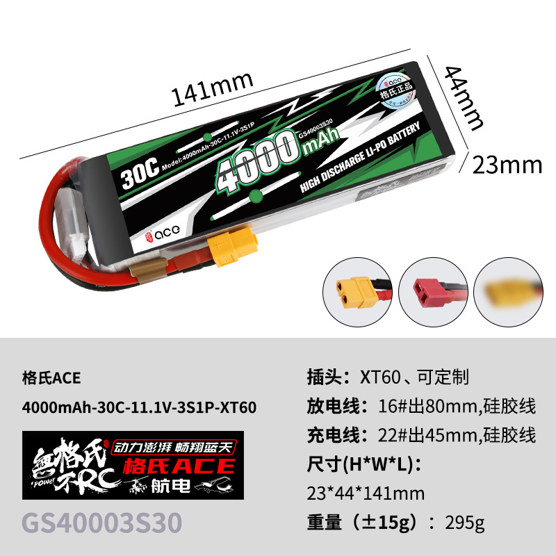 1 Stuks Gens ACE 4000mAh-5300m - Drone Racing Battery recensie en prijs